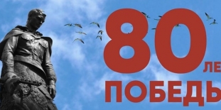 Поздравление начальника ФГБУ 